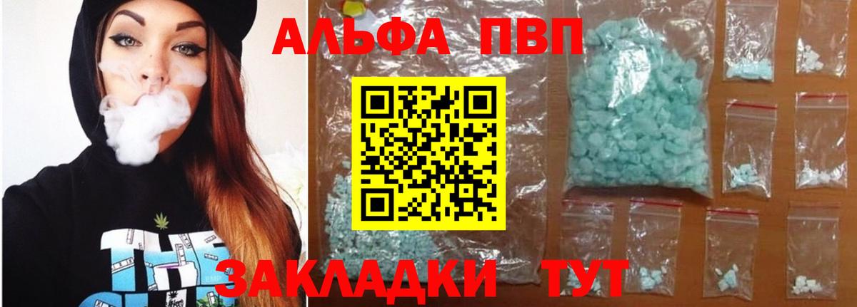А ПВП VHQ  Вход с VPN  где найти   A-PVP  Бердск  Alfa_PVP VHQ 