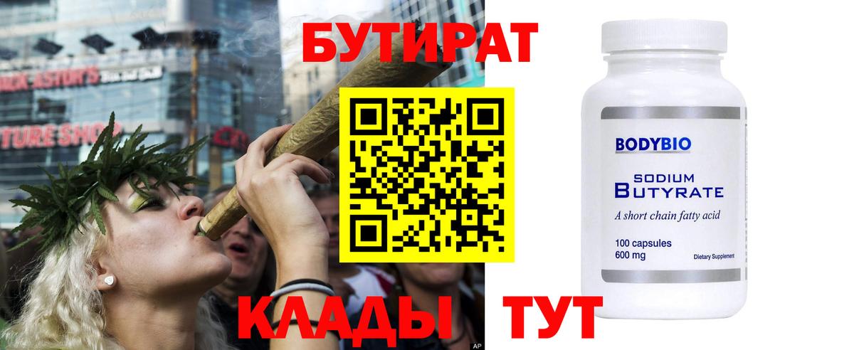 БУТИРАТ буратино  БУТИРАТ  Бердск  Вход с VPN 