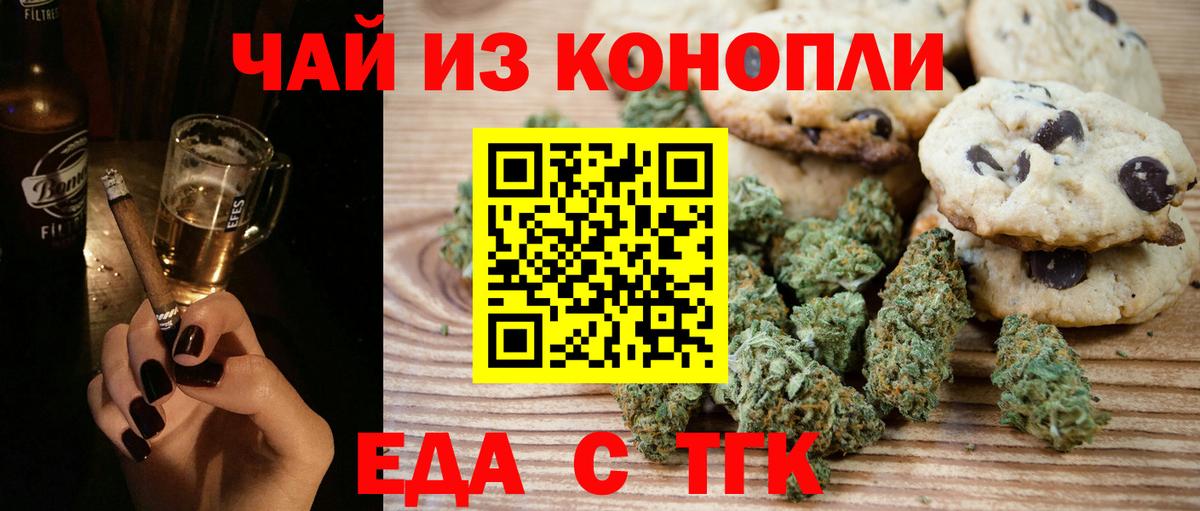 Cannafood марихуана  Вход с VPN  Бердск 