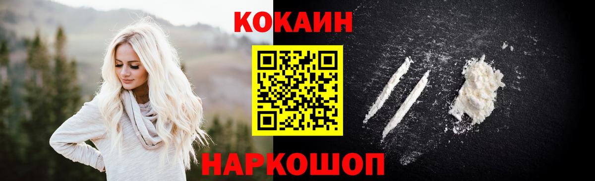 Бердск  КОКАИН Columbia  Cocaine Колумбийский  Вход с VPN 