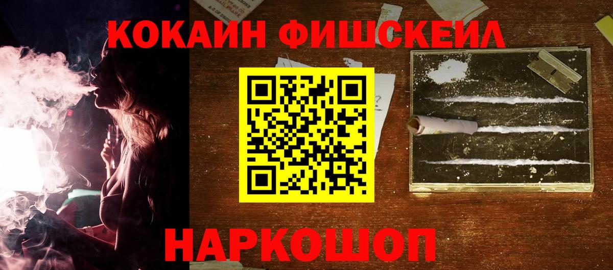 COCAIN 97% Бердск