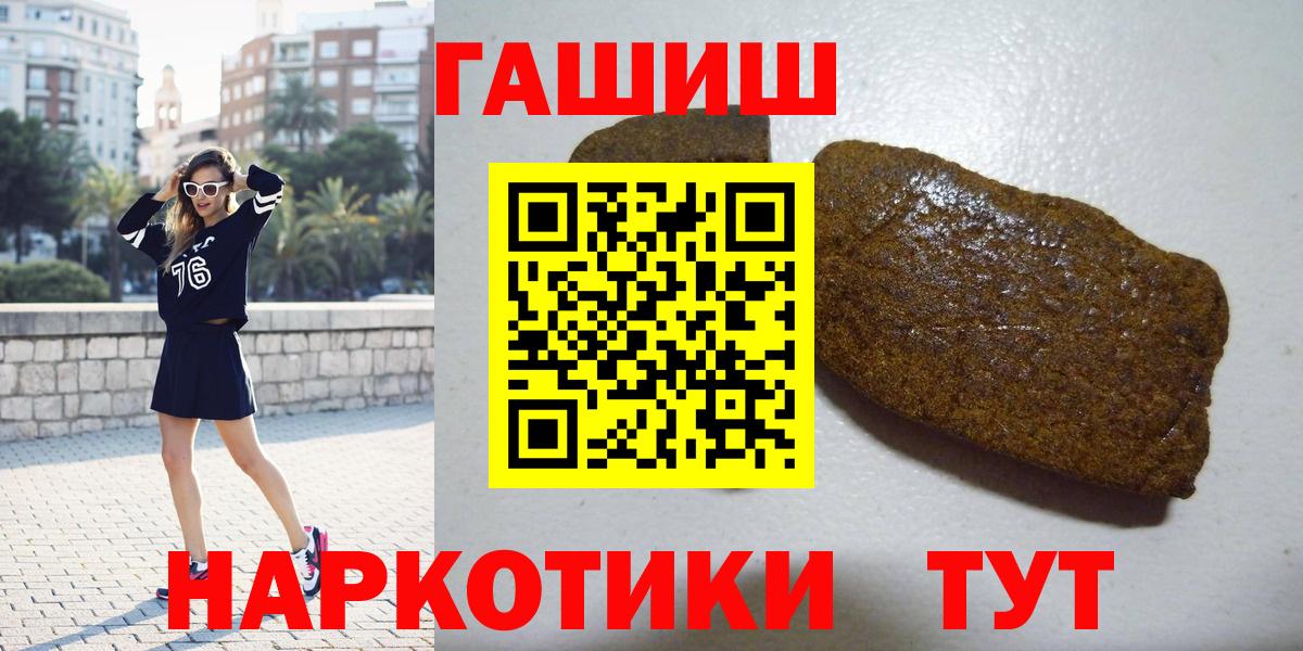 Гашиш Premium  ГАШ  Бердск  ГАШИШ Premium  Вход с VPN 