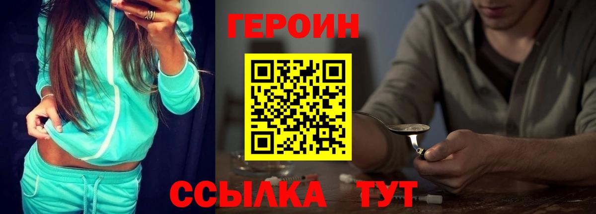 Бердск  Героин афганец  ГЕРОИН  Вход с VPN 