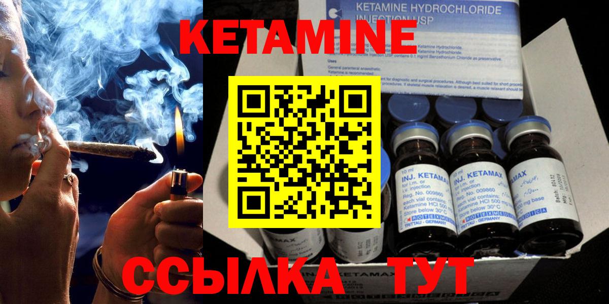 КЕТАМИН VHQ  ссылка на мегу ссылка  Бердск  Вход с VPN 