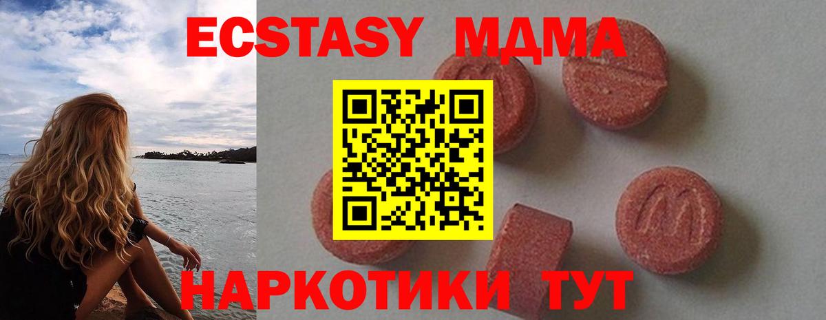 МДМА VHQ  Вход с VPN  Бердск  MDMA  MDMA crystal 