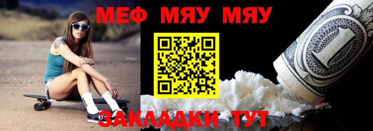 Мефедрон  МЕФ 4 MMC  Вход с VPN  Бердск 