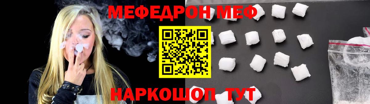 Мефедрон мука Бердск