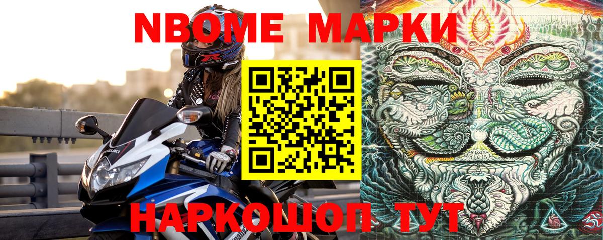 что такое наркотик  Вход с VPN  Бердск  Марки 25I-NBOMe 1,8мг  Марки 25I-NBOMe 1,8мг  Марки N-bome 