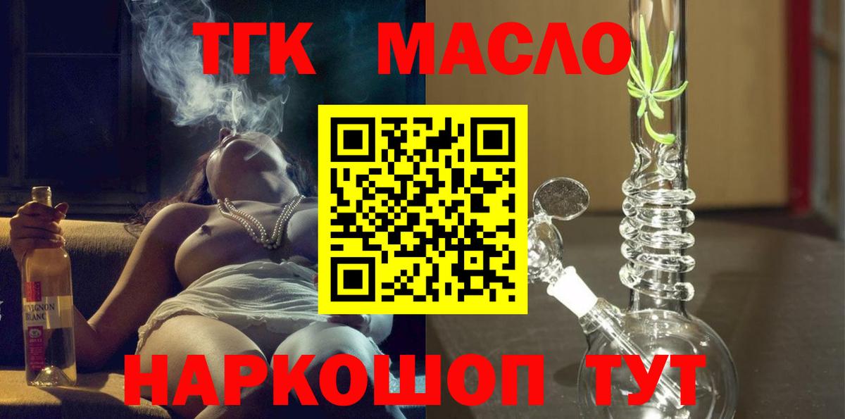 ТГК вейп с тгк Бердск